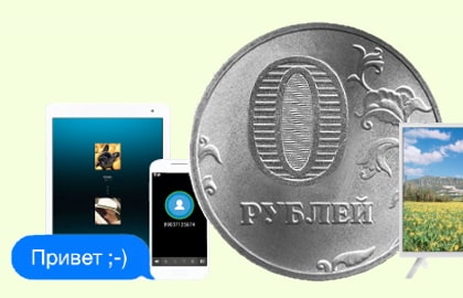 в Нюрбе  появился интернет за 0 рублей. В чем подвох?
